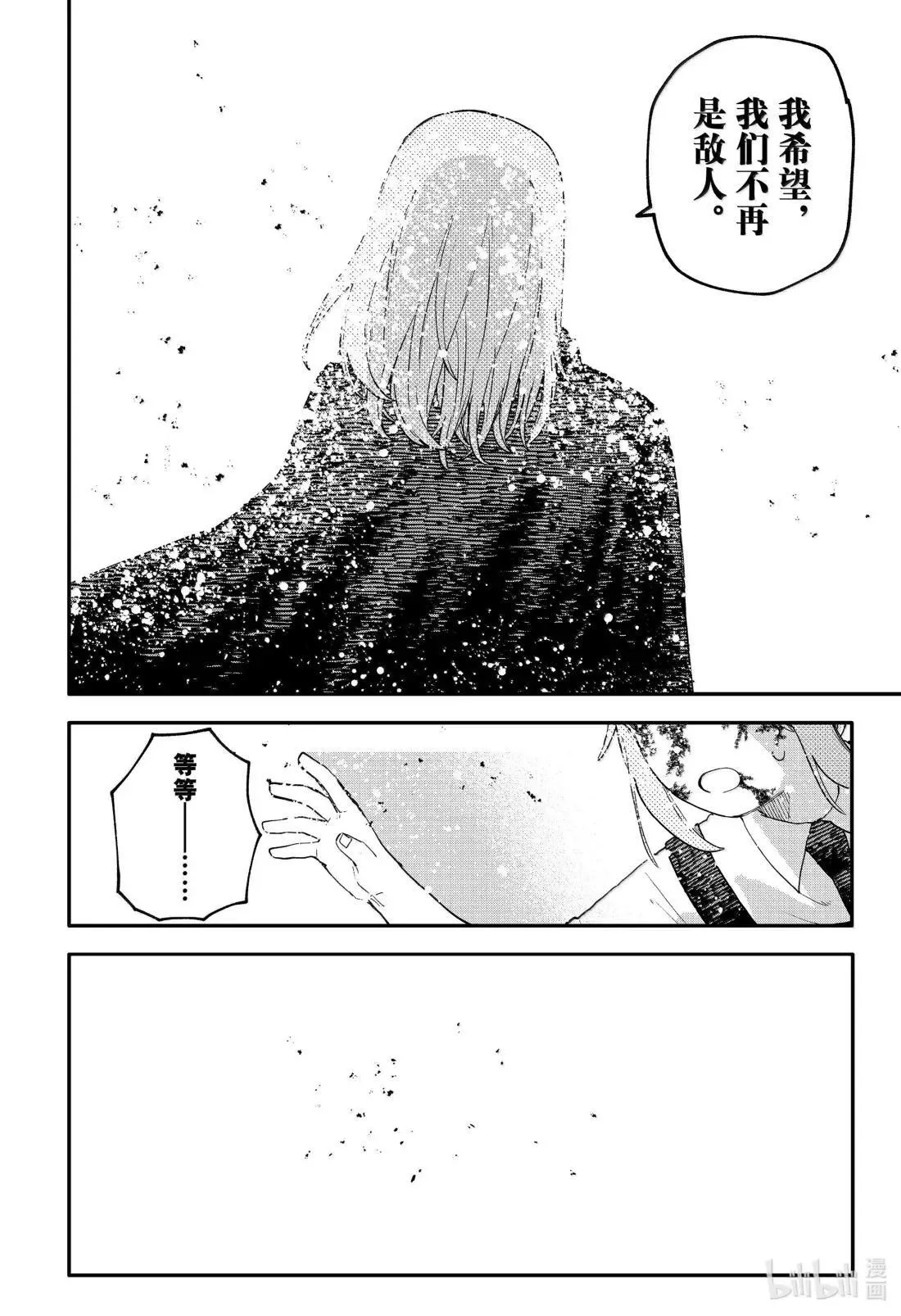 第102话 一场游戏 第18页