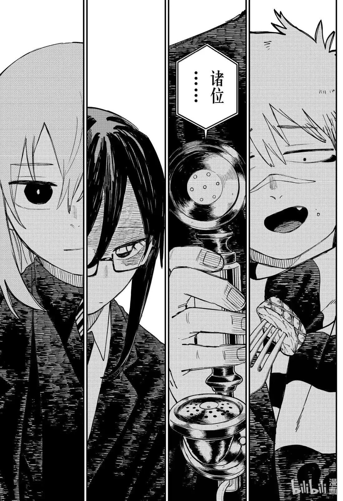 第102话 一场游戏 第37页
