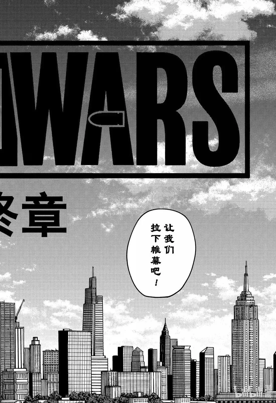 第102话 一场游戏 第40页
