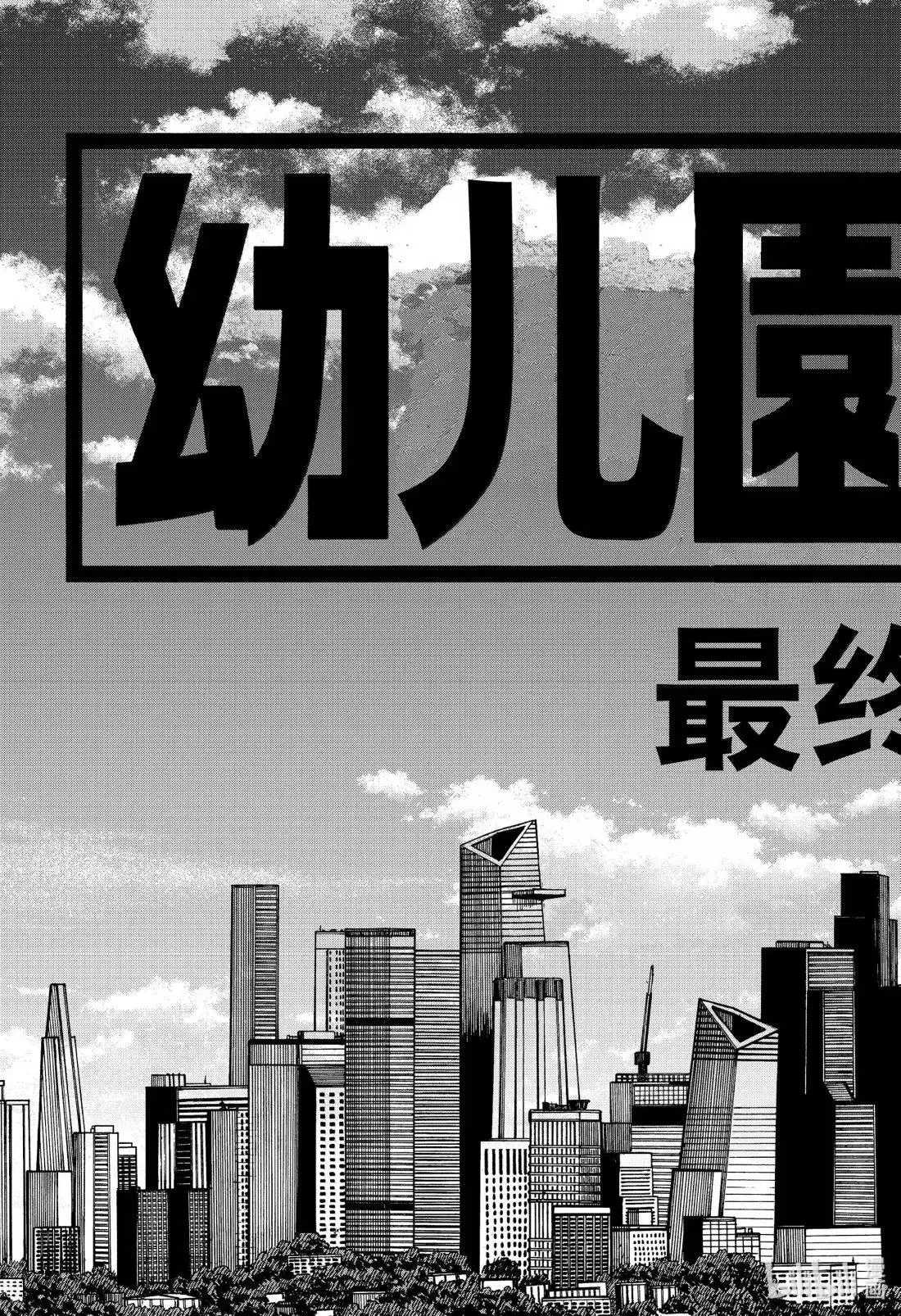 第102话 一场游戏 第41页
