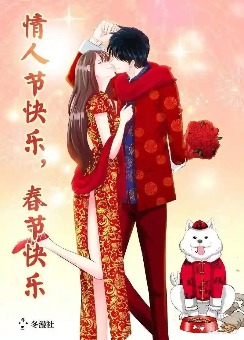 特别篇 卢克番外·4 第2页