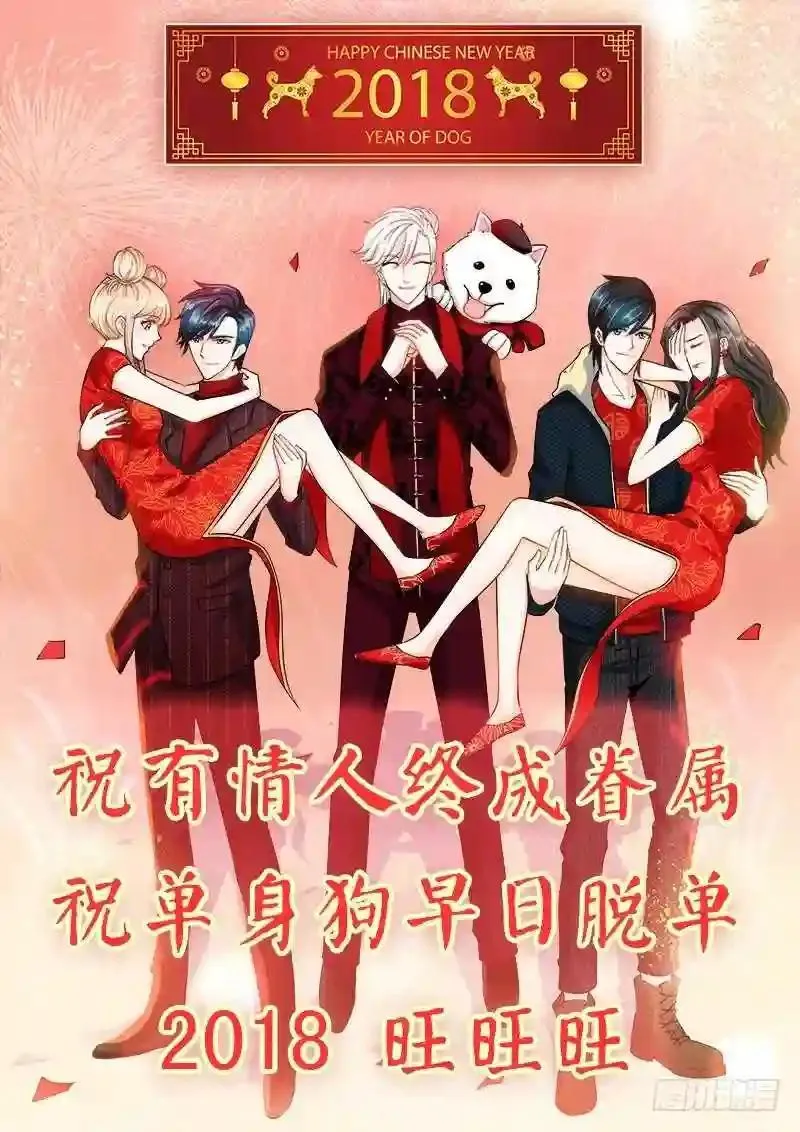 特别篇 卢克番外·4 第3页