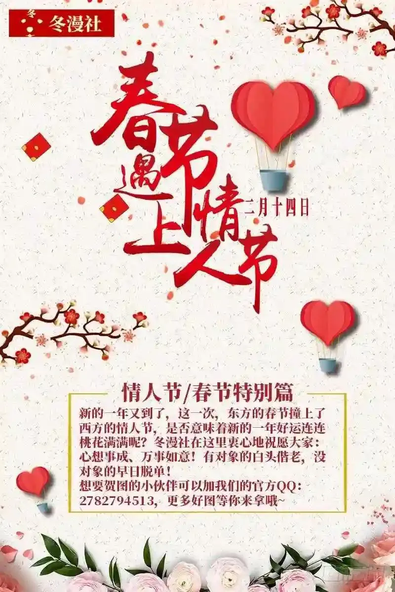 特别篇 卢克番外·4 第4页