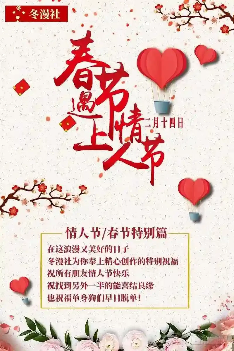 特别篇 卢克番外·4 第5页