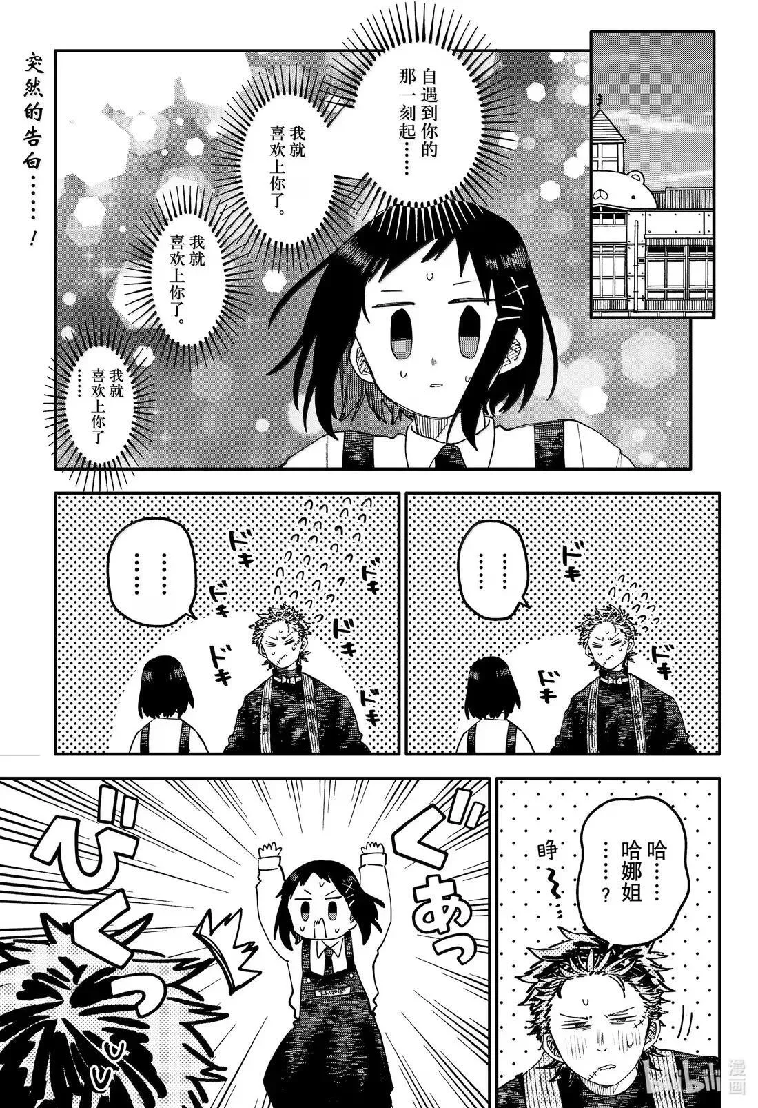 第104话 路易 第1页