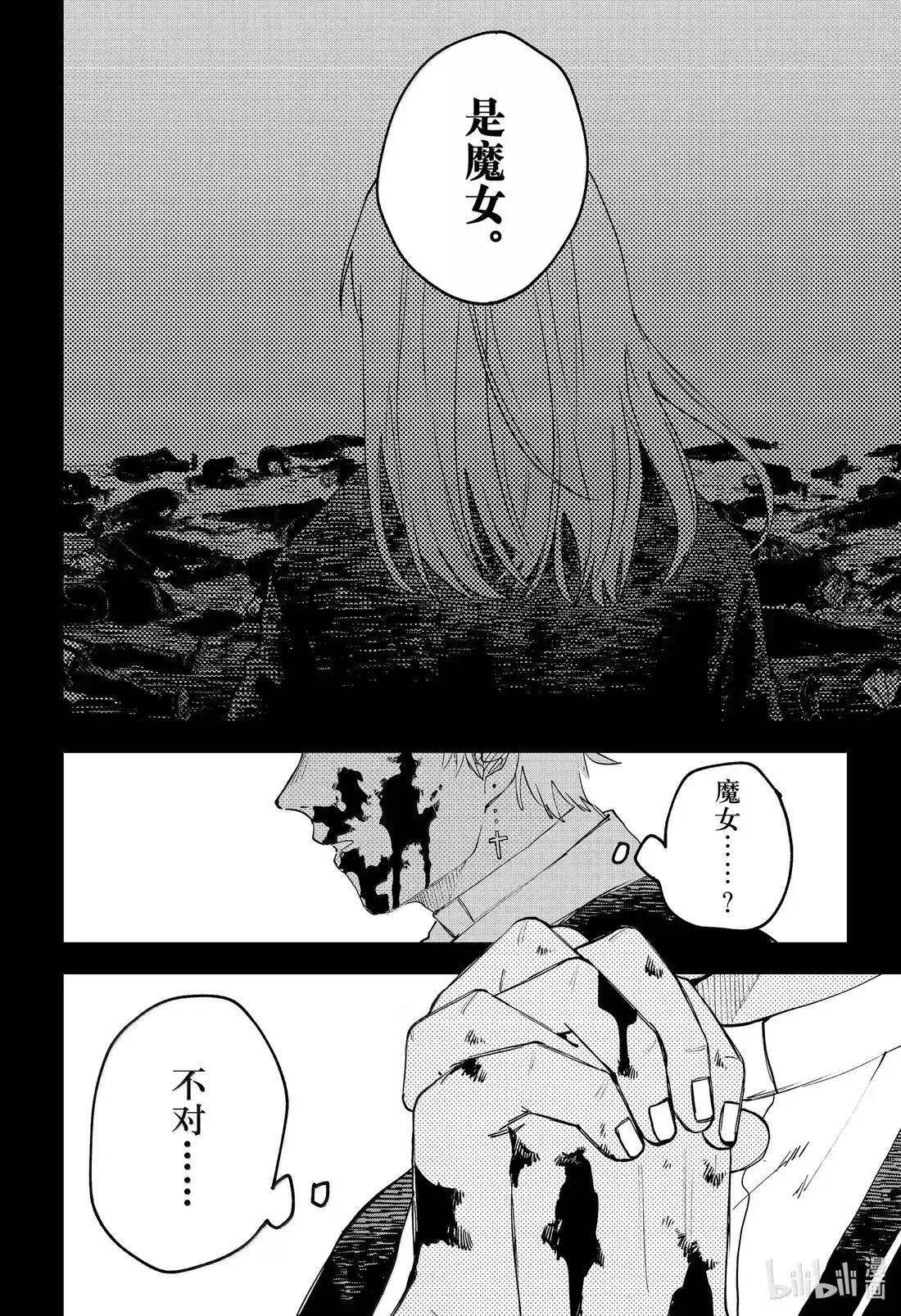 第104话 路易 第10页