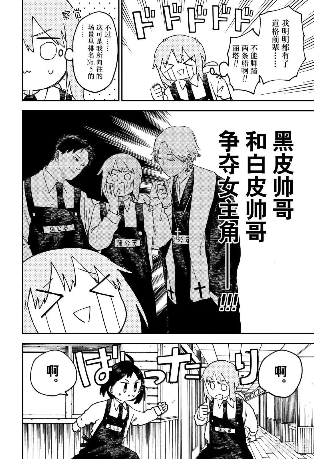 第104话 路易 第14页