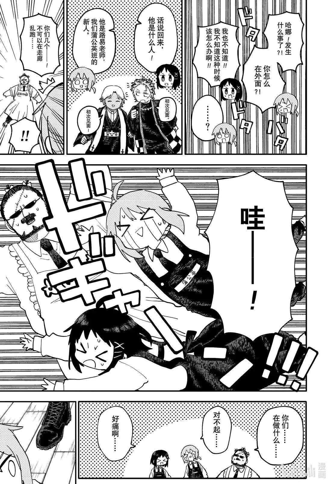 第104话 路易 第15页