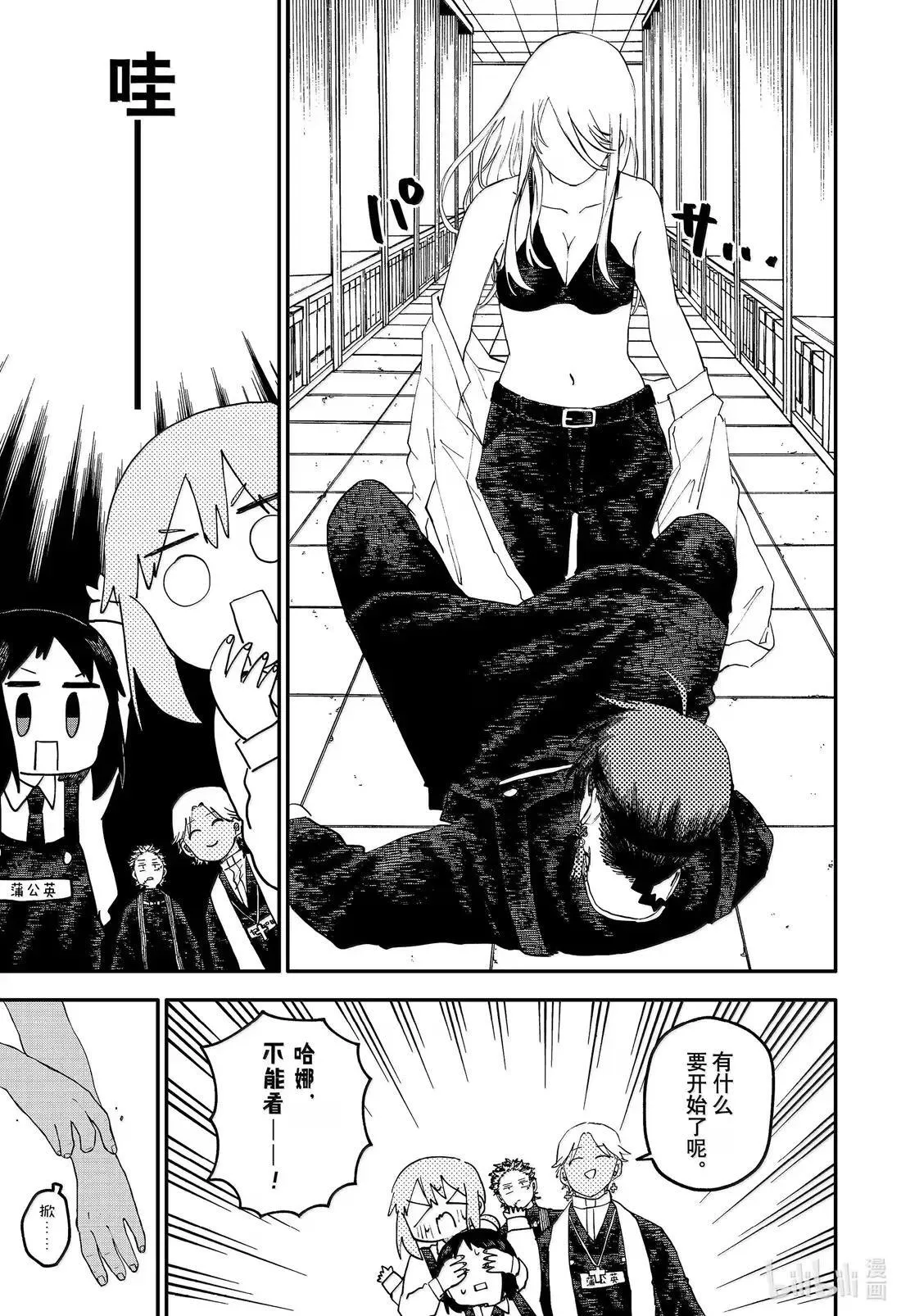 第104话 路易 第17页