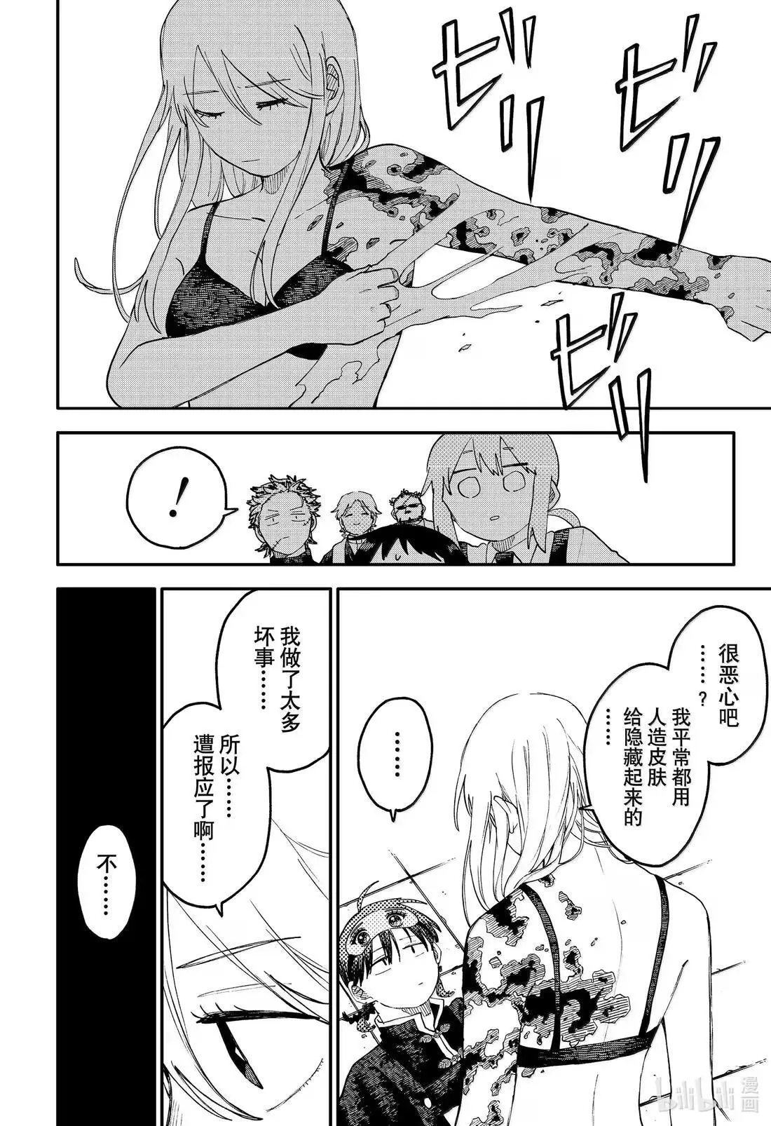 第104话 路易 第18页