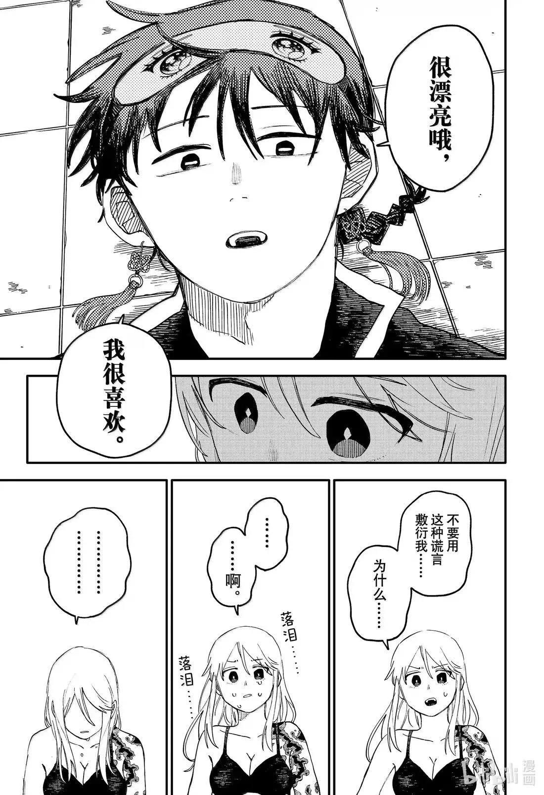 第104话 路易 第19页