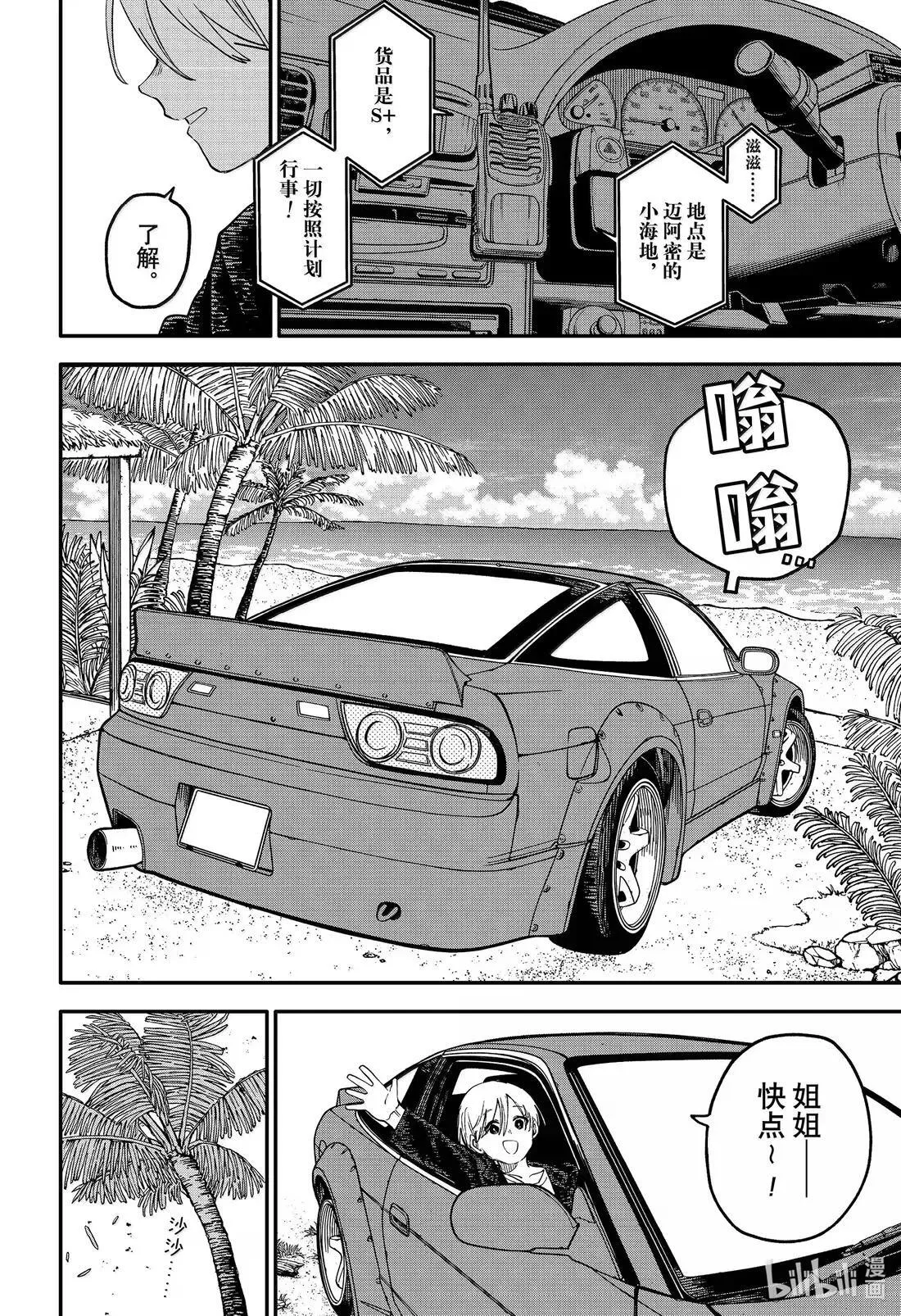 第104话 路易 第22页