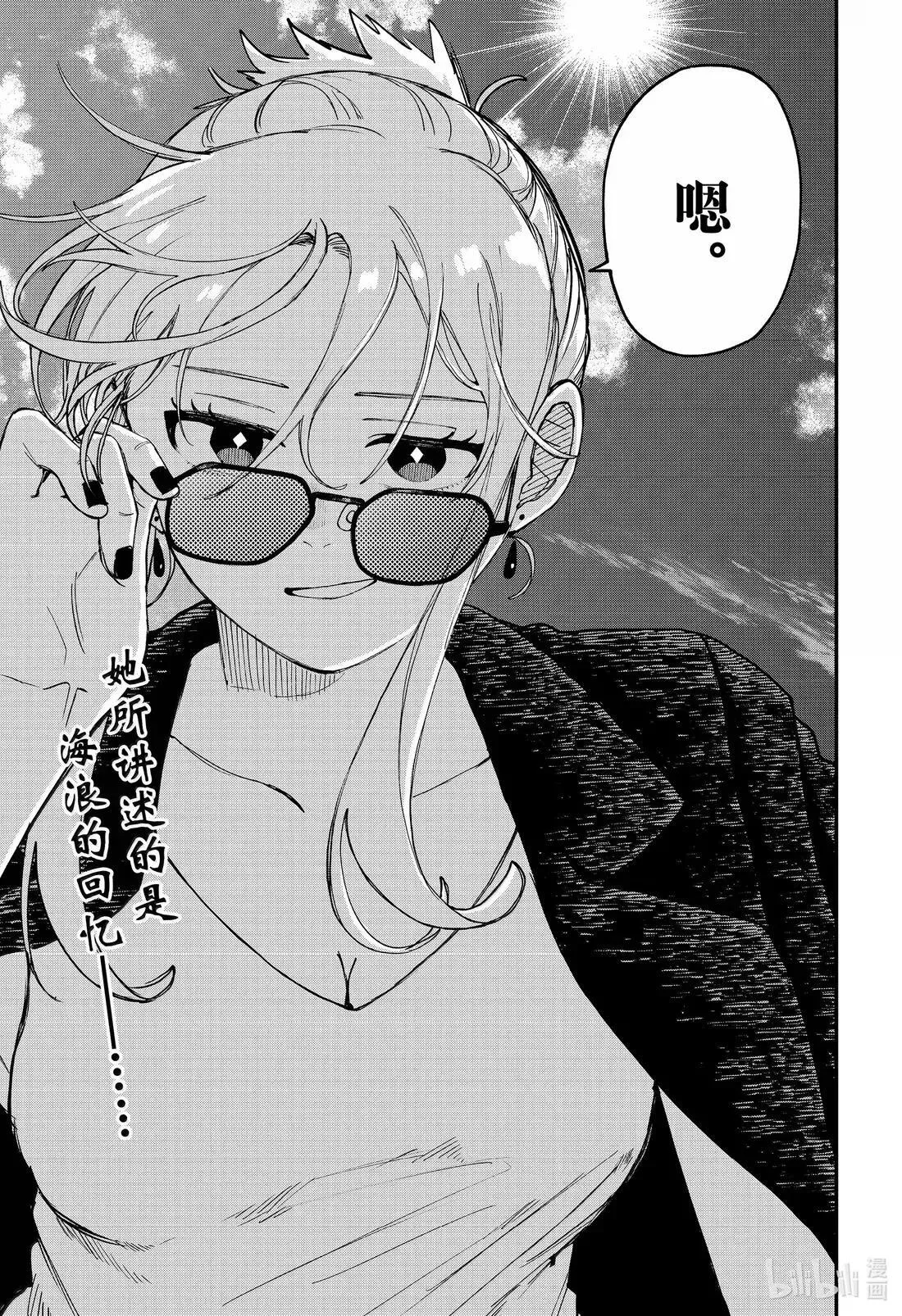 第104话 路易 第23页