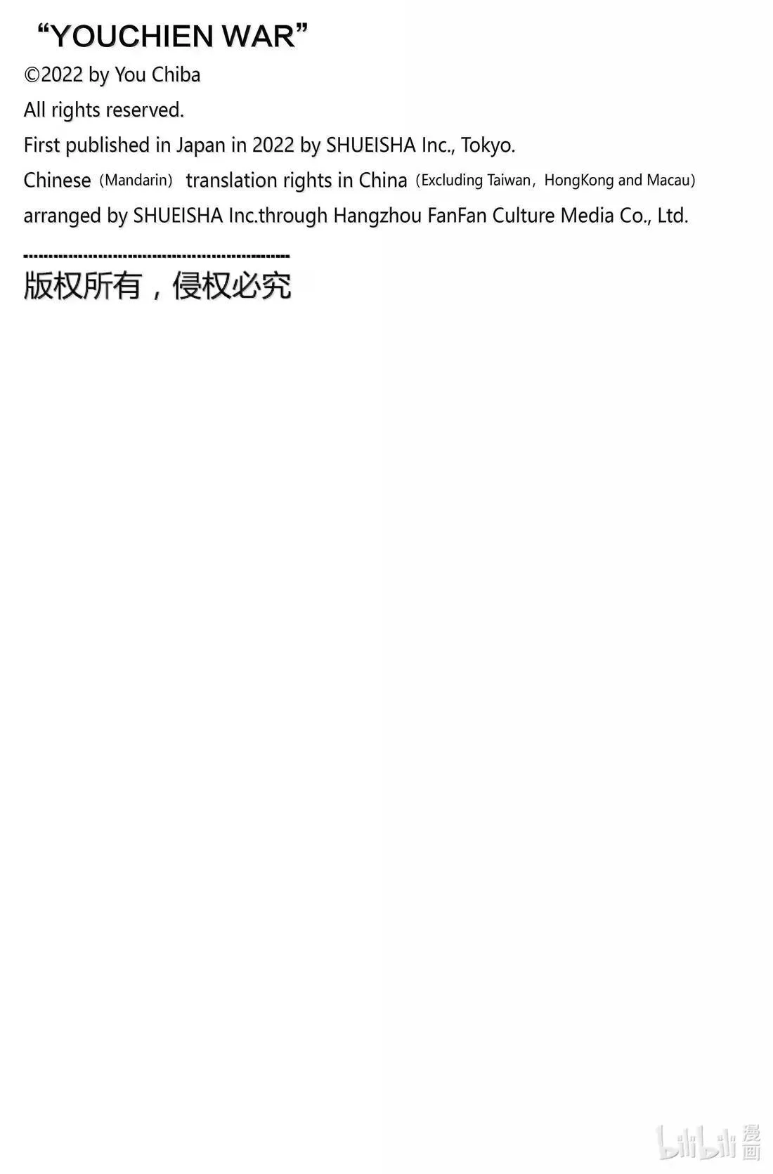 第104话 路易 第24页