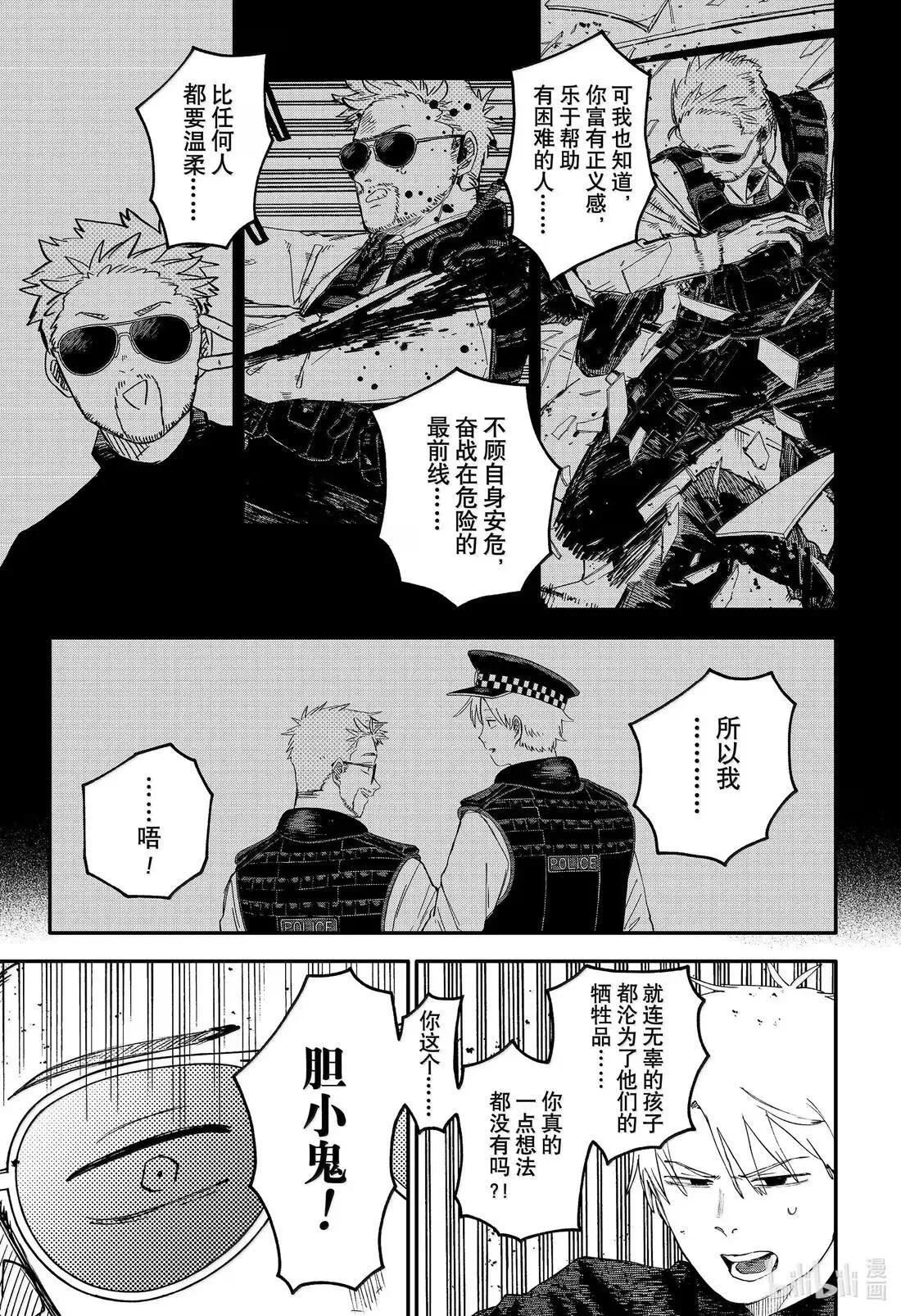 特别篇 卢克番外·5 第7页