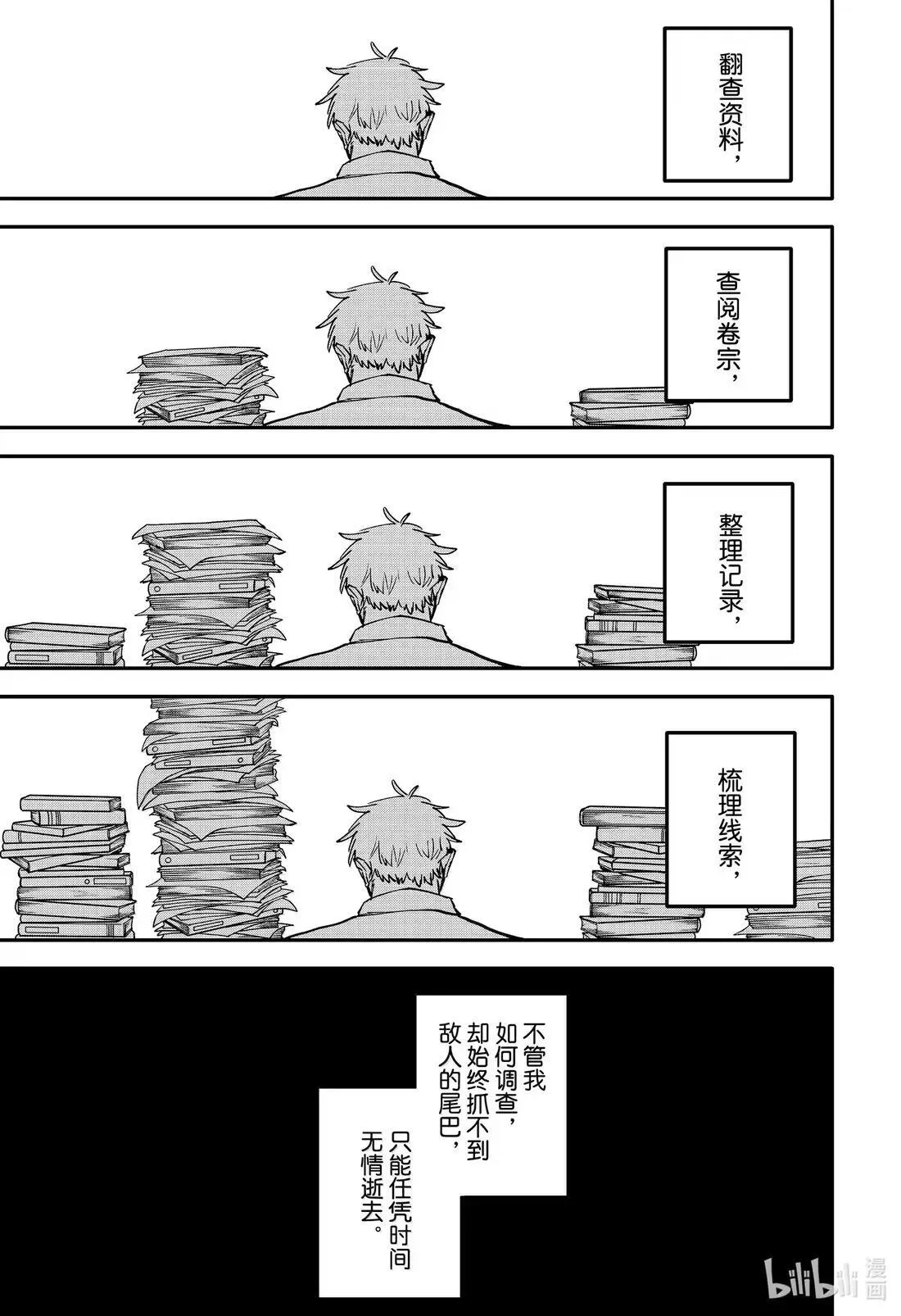 特别篇 卢克番外·5 第19页