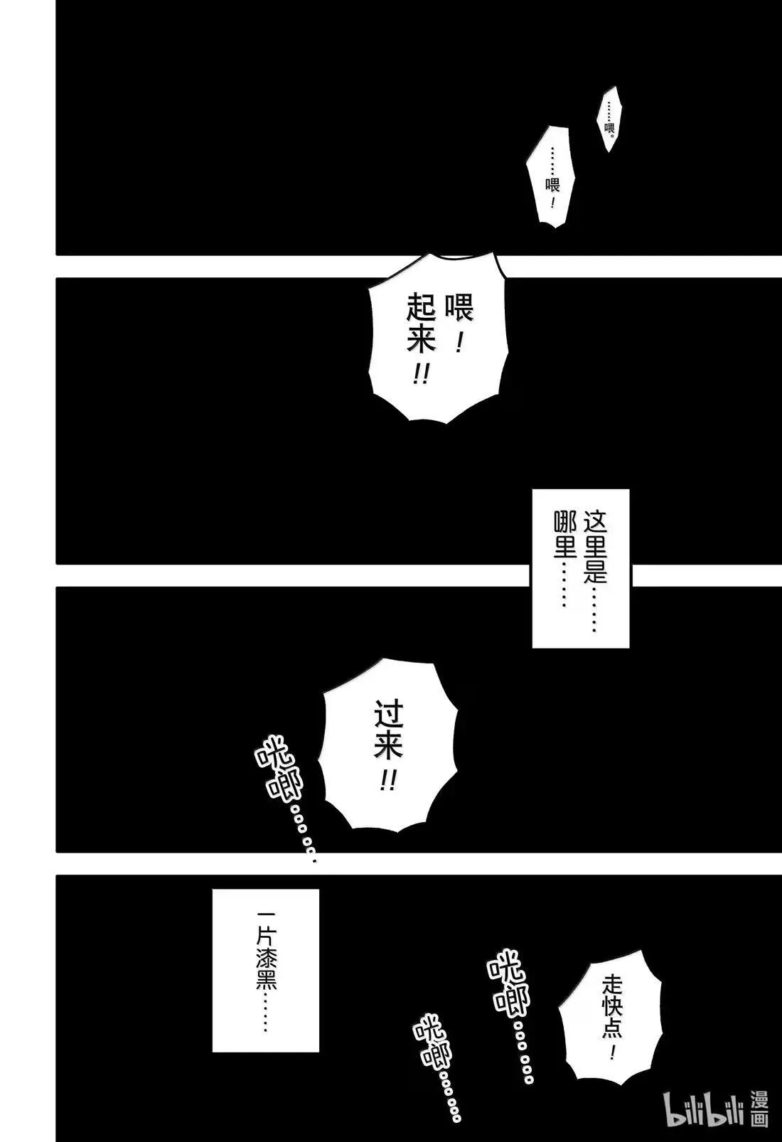 特别篇 卢克番外·5 第22页