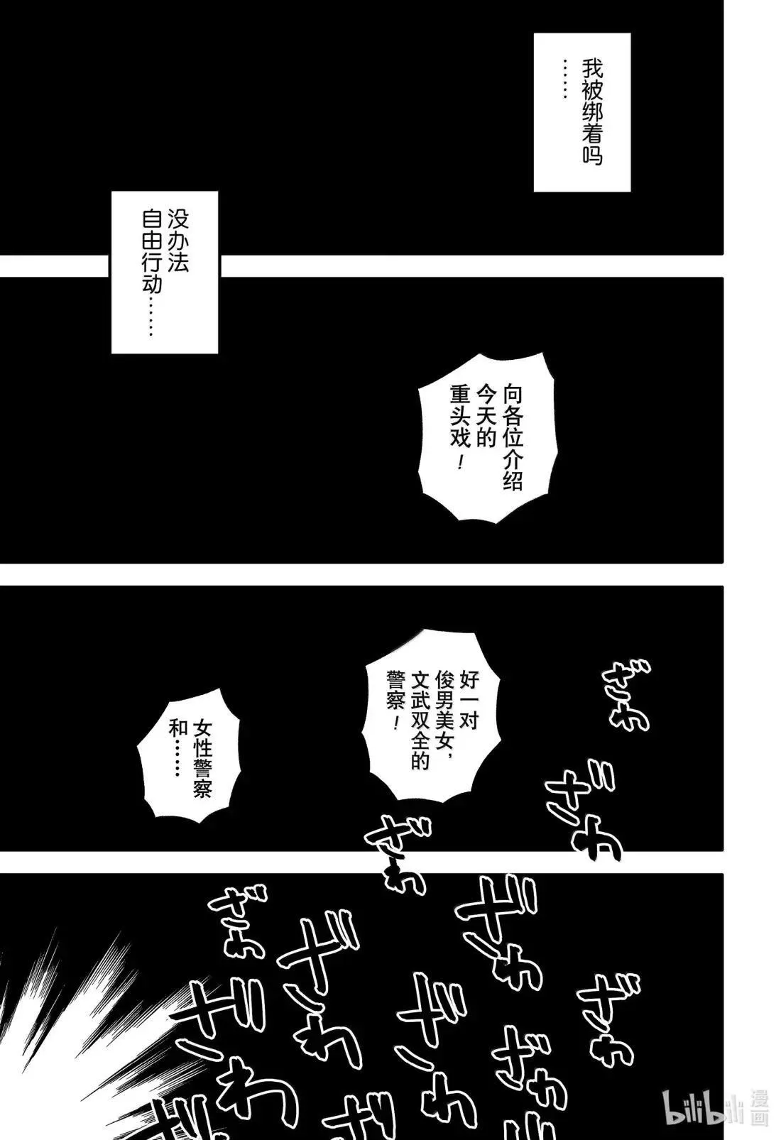 特别篇 卢克番外·5 第23页