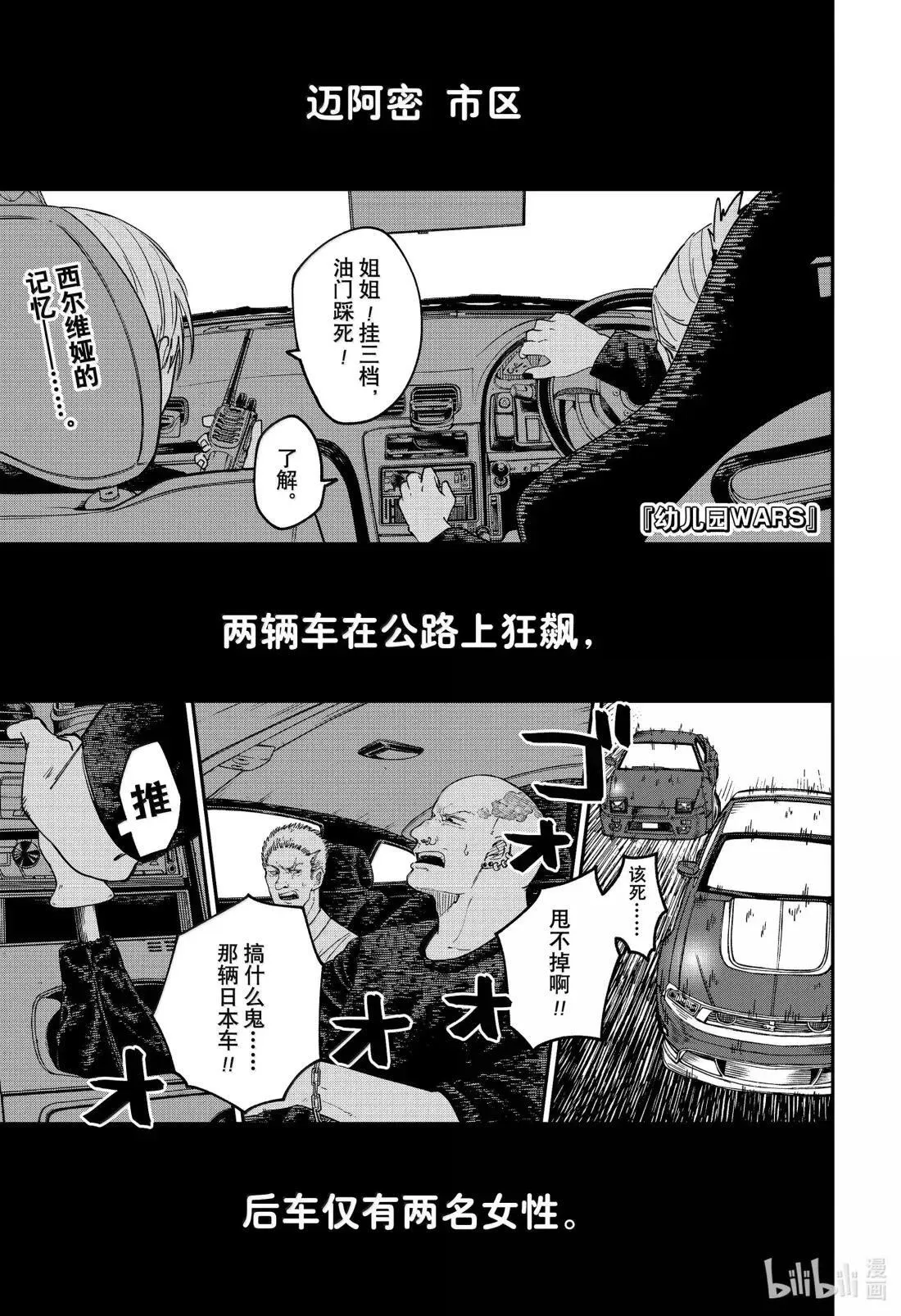 特别篇 卢克番外·5 第27页