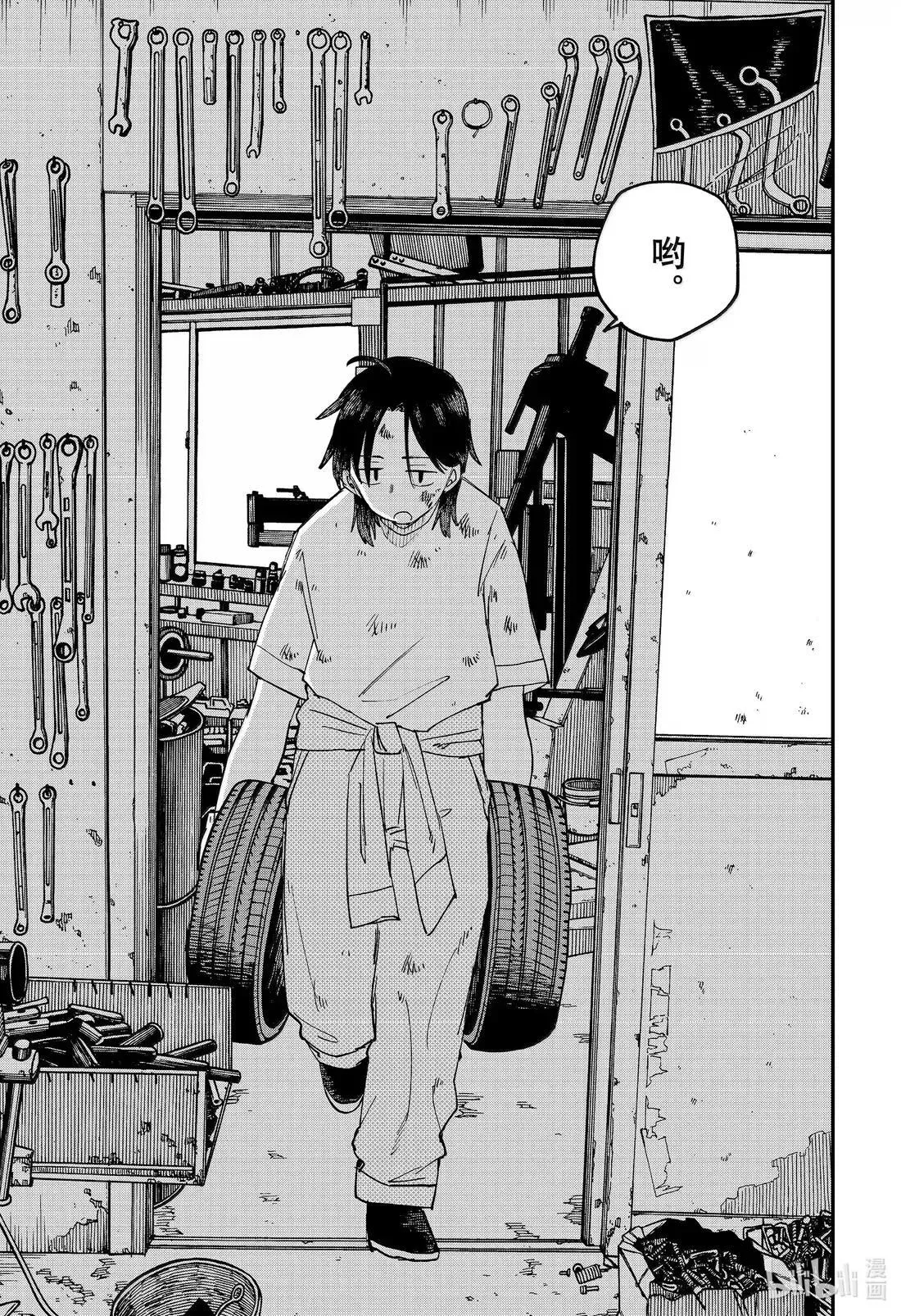 第105话 西尔维娅 第7页