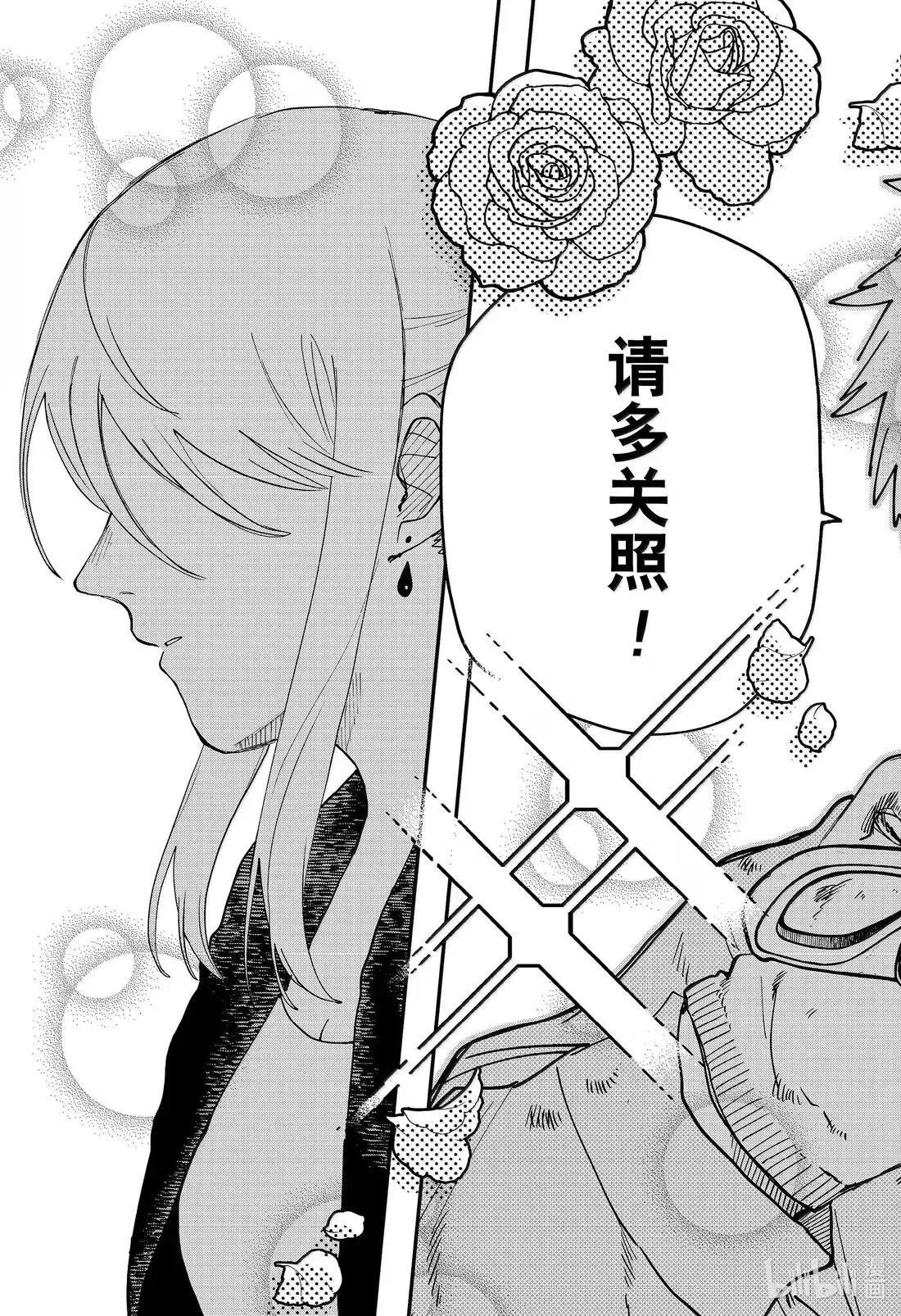 第105话 西尔维娅 第21页