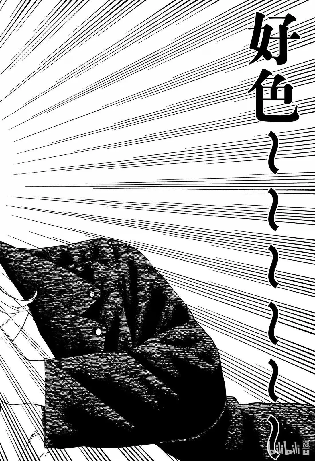 第105话 西尔维娅 第22页