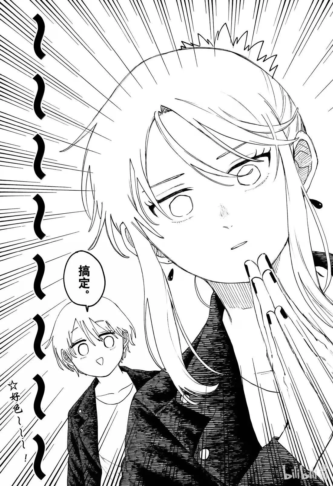 第105话 西尔维娅 第23页