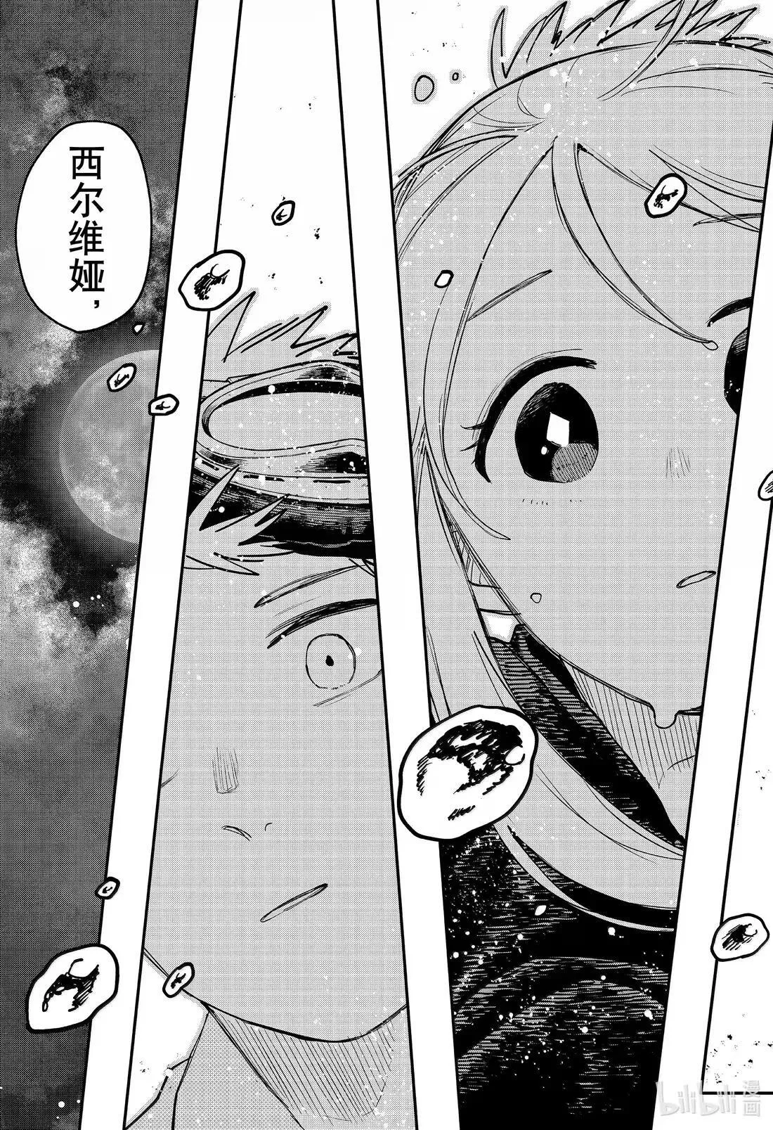 第106话 夜与海 第13页