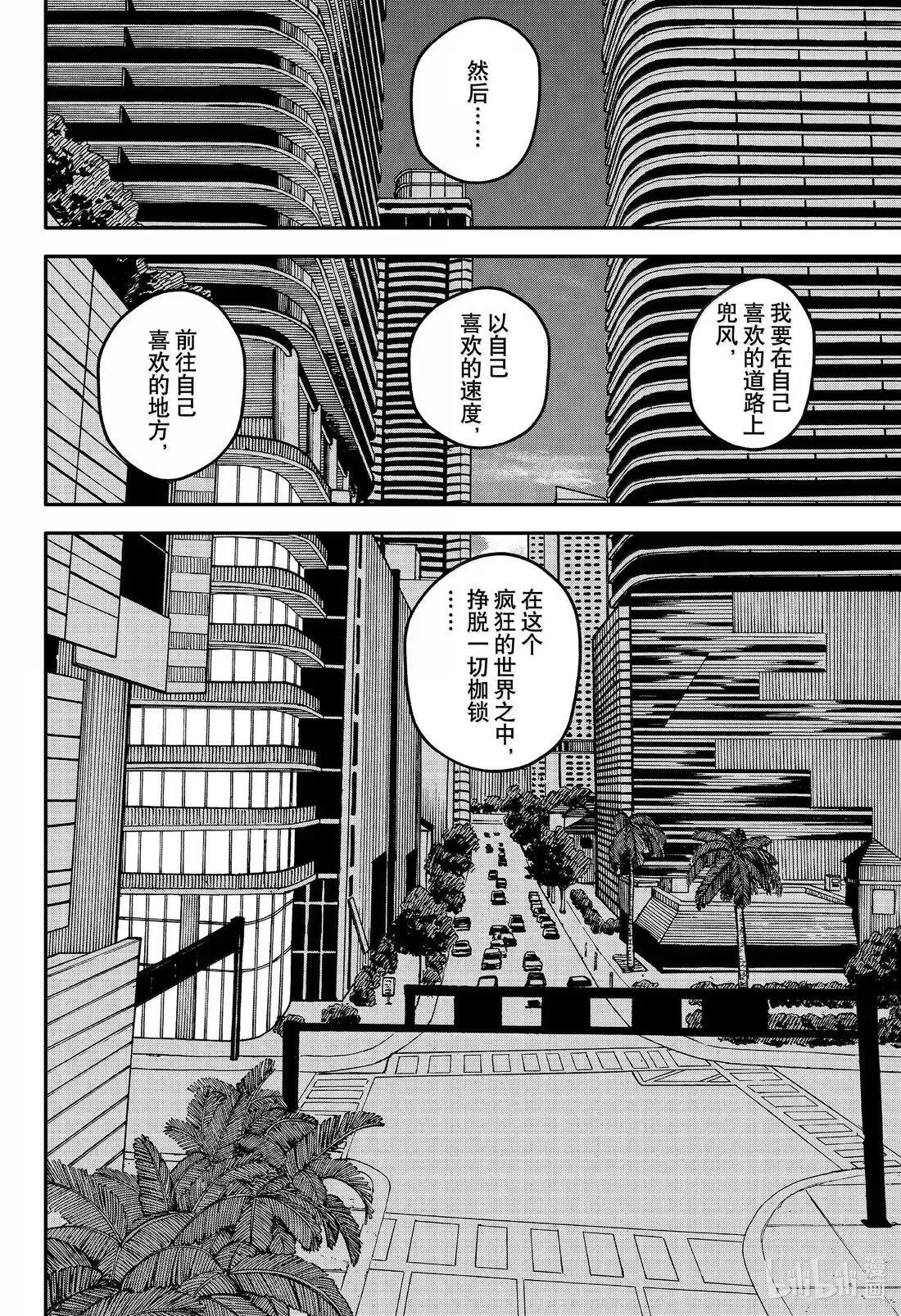 第106话 夜与海 第20页