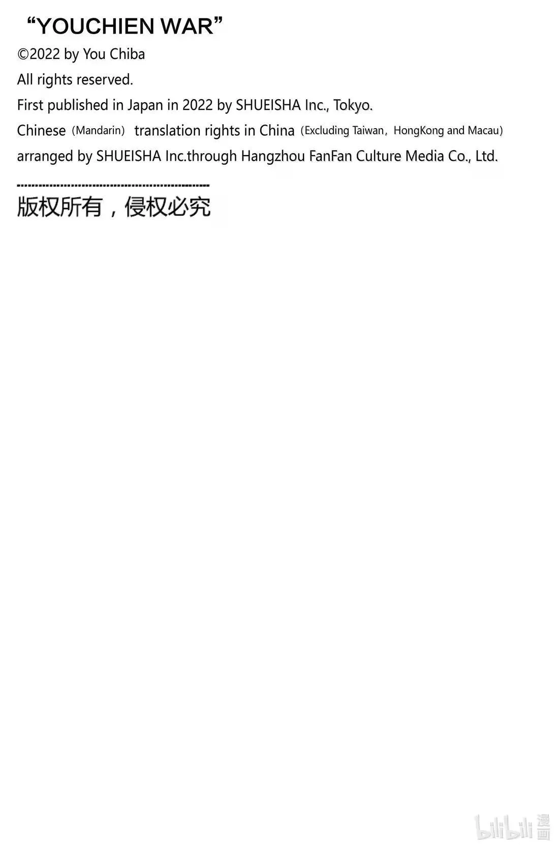 第106话 夜与海 第24页