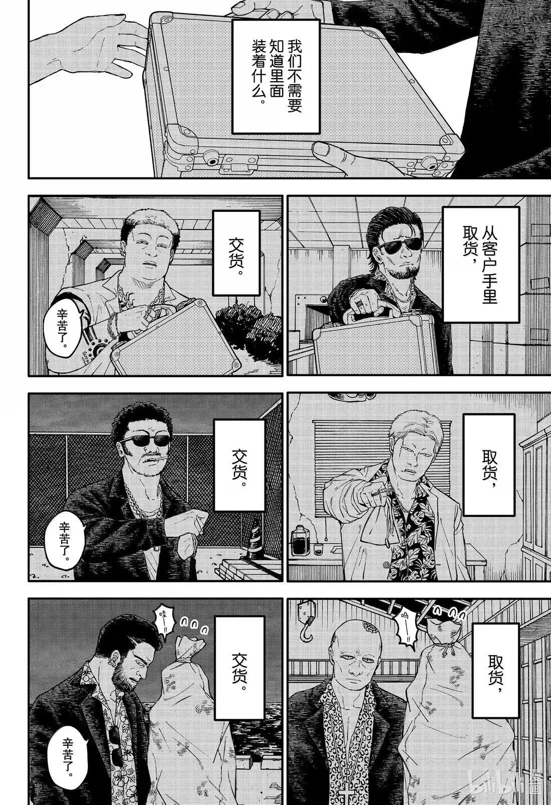 107话 细冰 第6页