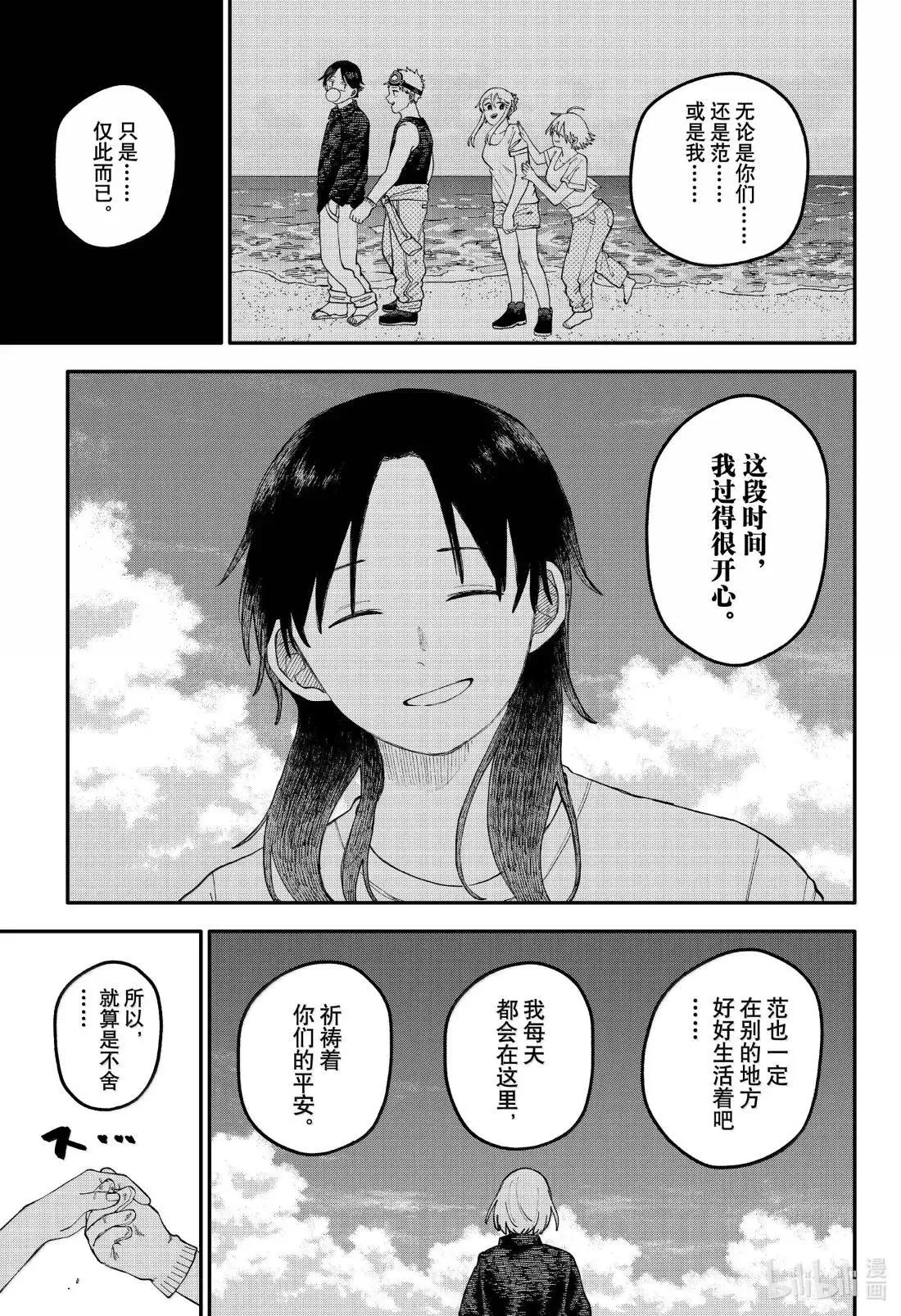 107话 细冰 第13页