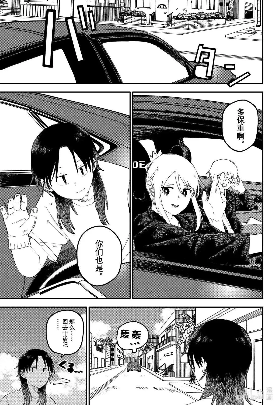 107话 细冰 第15页