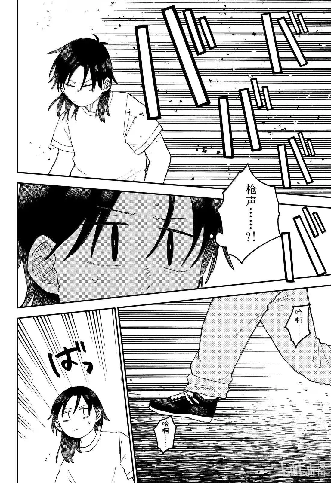 107话 细冰 第16页