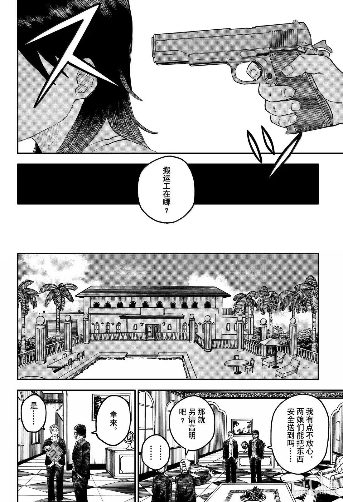 107话 细冰 第18页