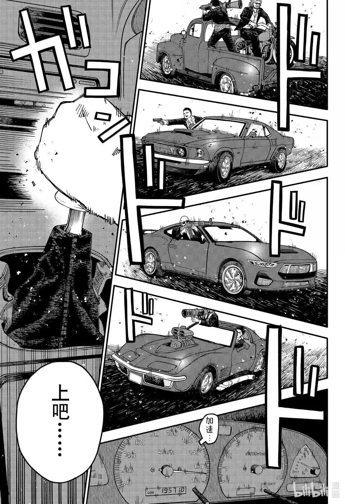 107话 细冰 第23页