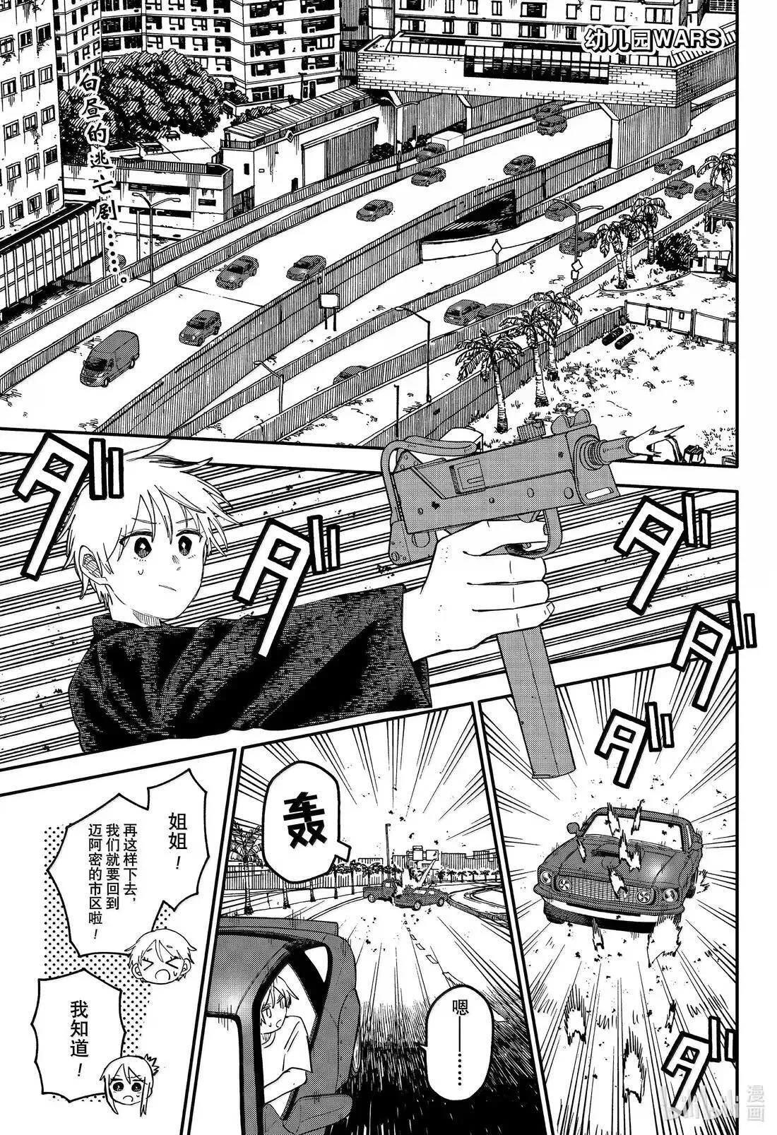 第108话 两人一起 第1页