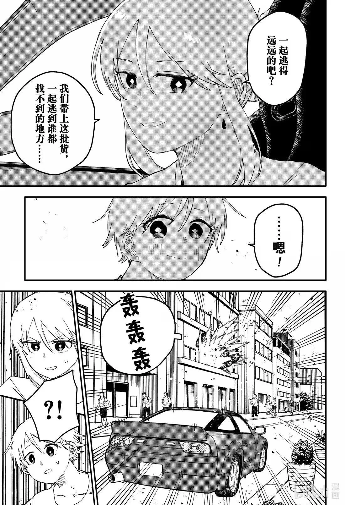 第108话 两人一起 第5页