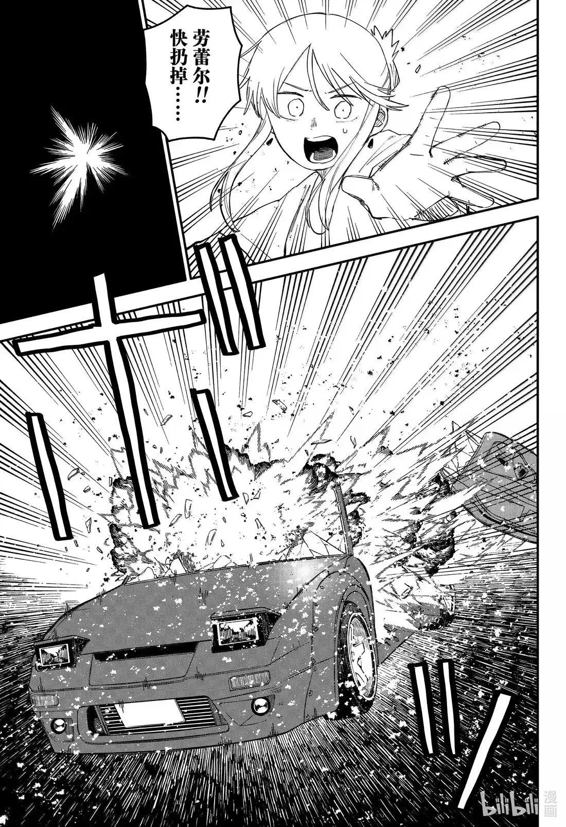 第108话 两人一起 第7页