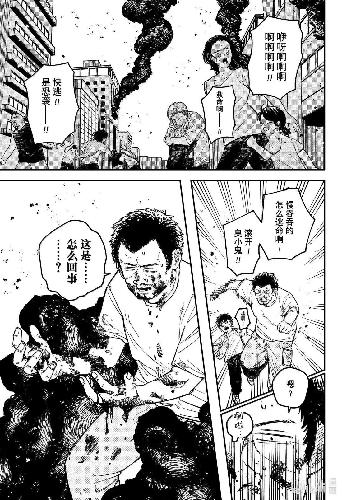 第108话 两人一起 第9页
