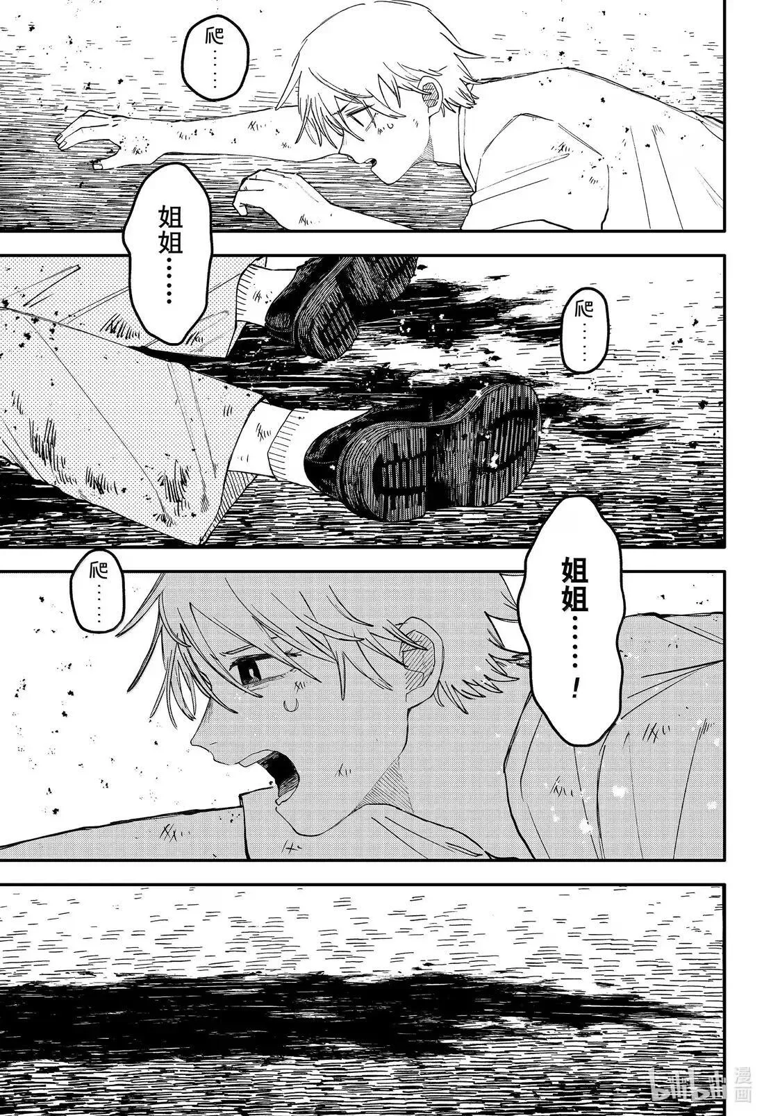 第108话 两人一起 第13页