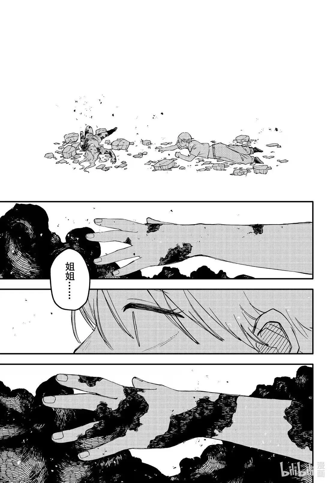 第108话 两人一起 第19页
