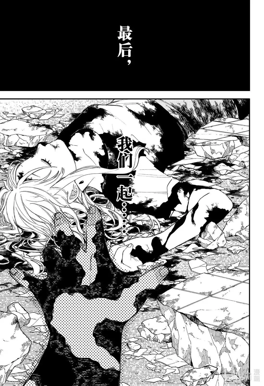 第108话 两人一起 第21页