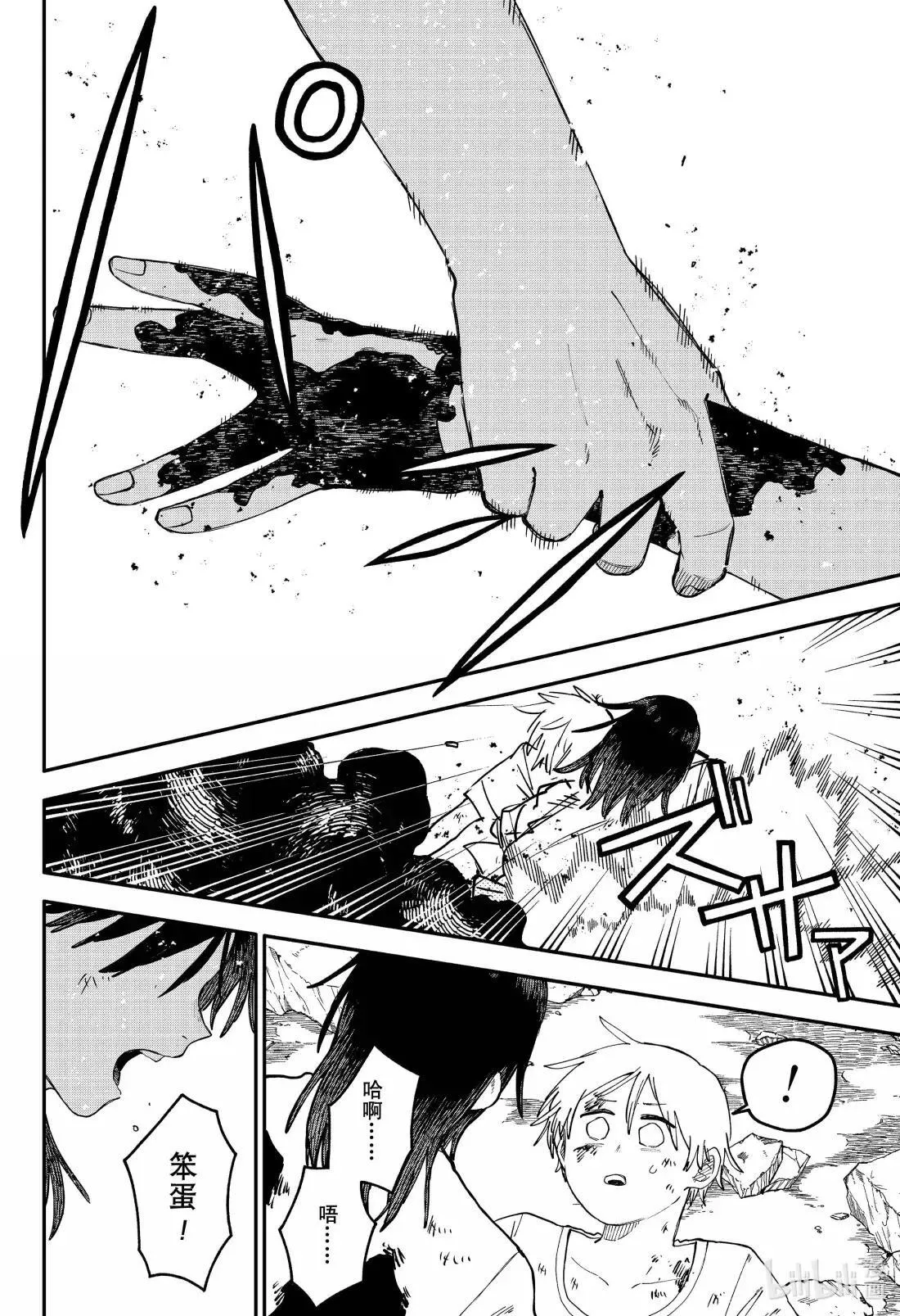 第108话 两人一起 第22页