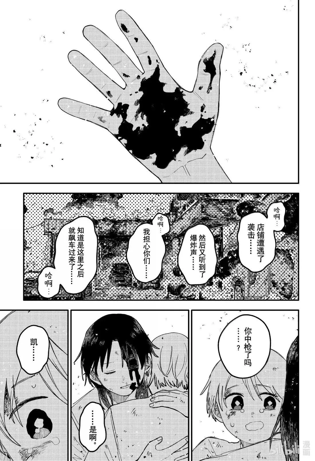 第108话 两人一起 第25页