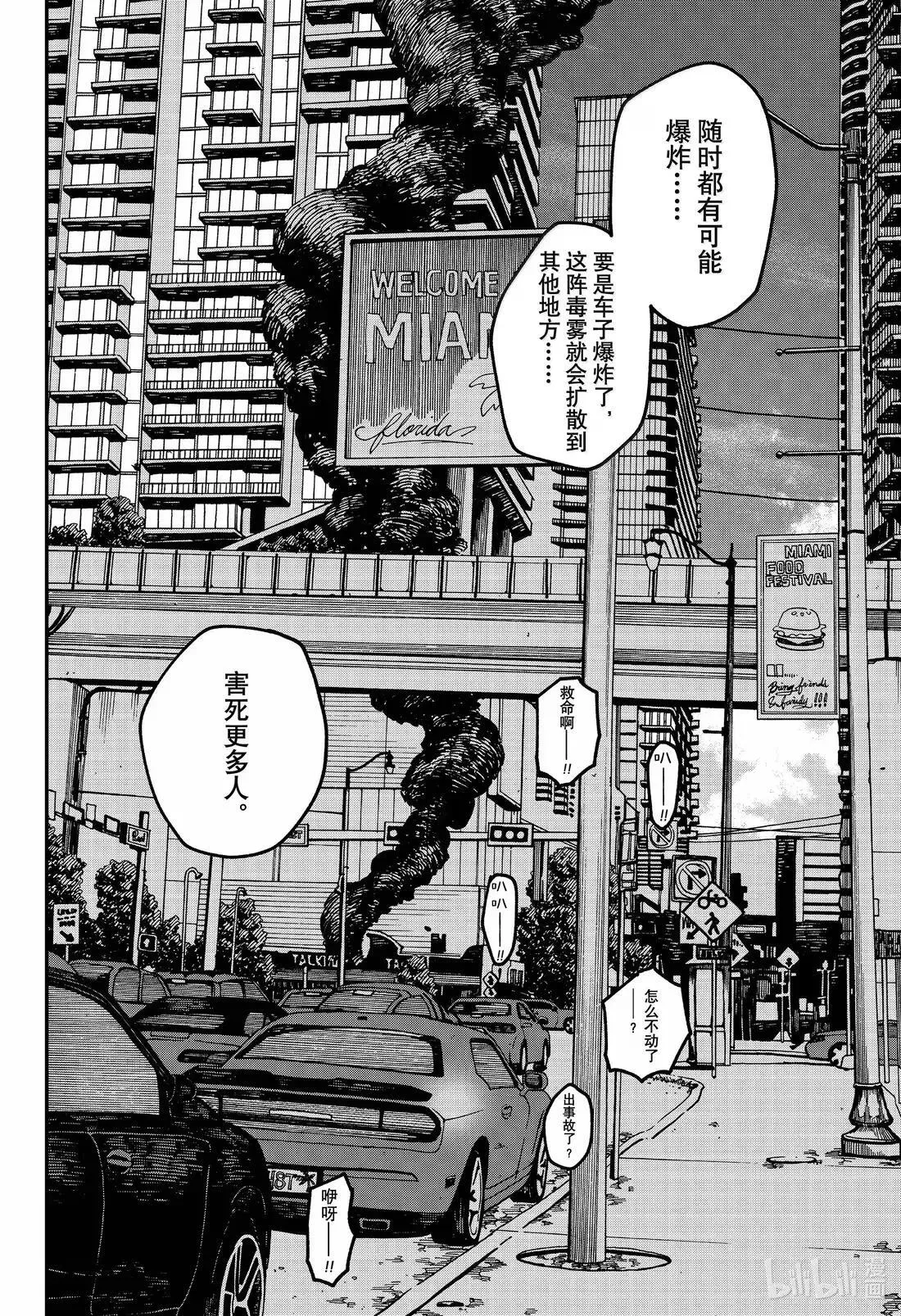 第108话 两人一起 第28页