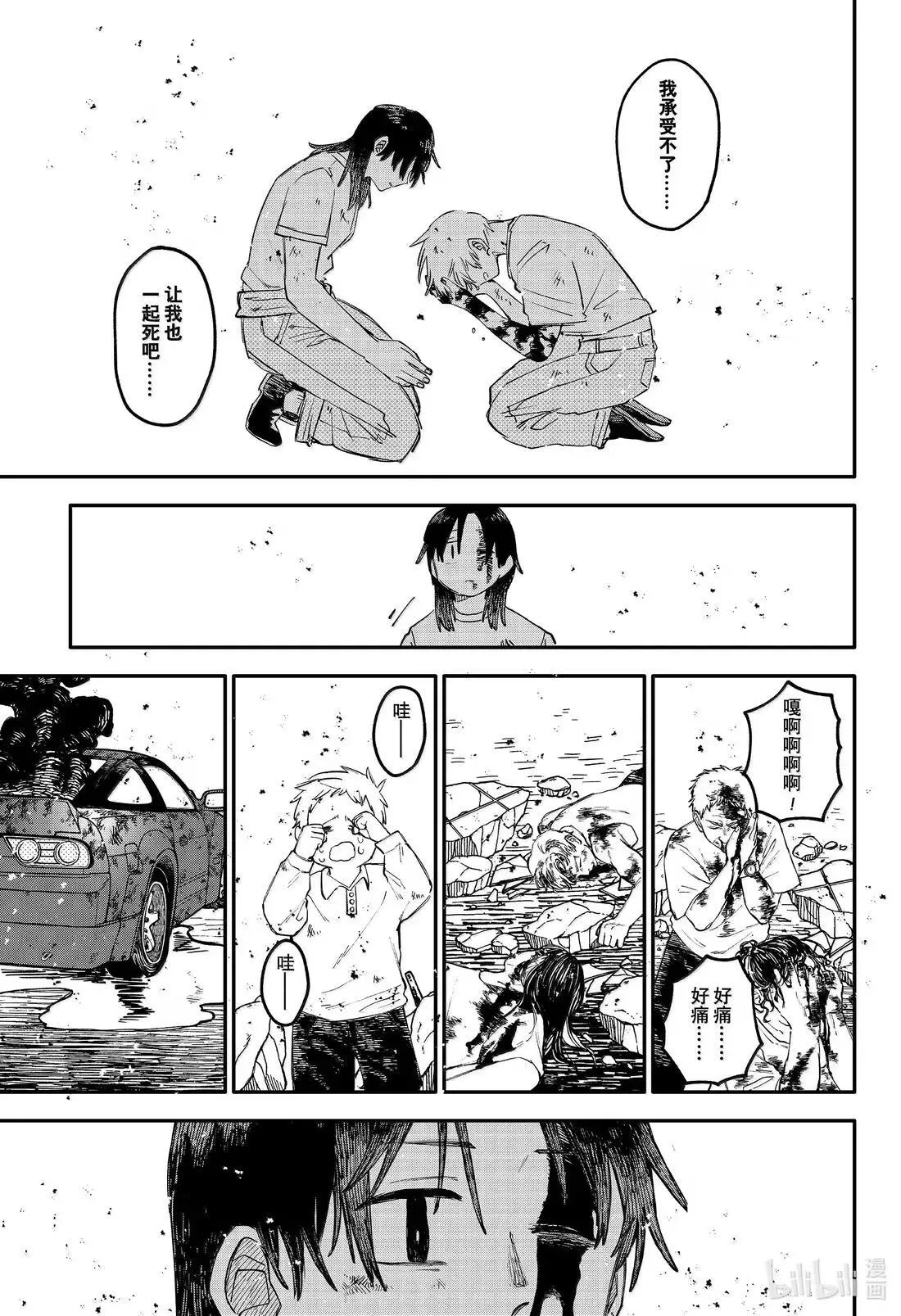第108话 两人一起 第29页