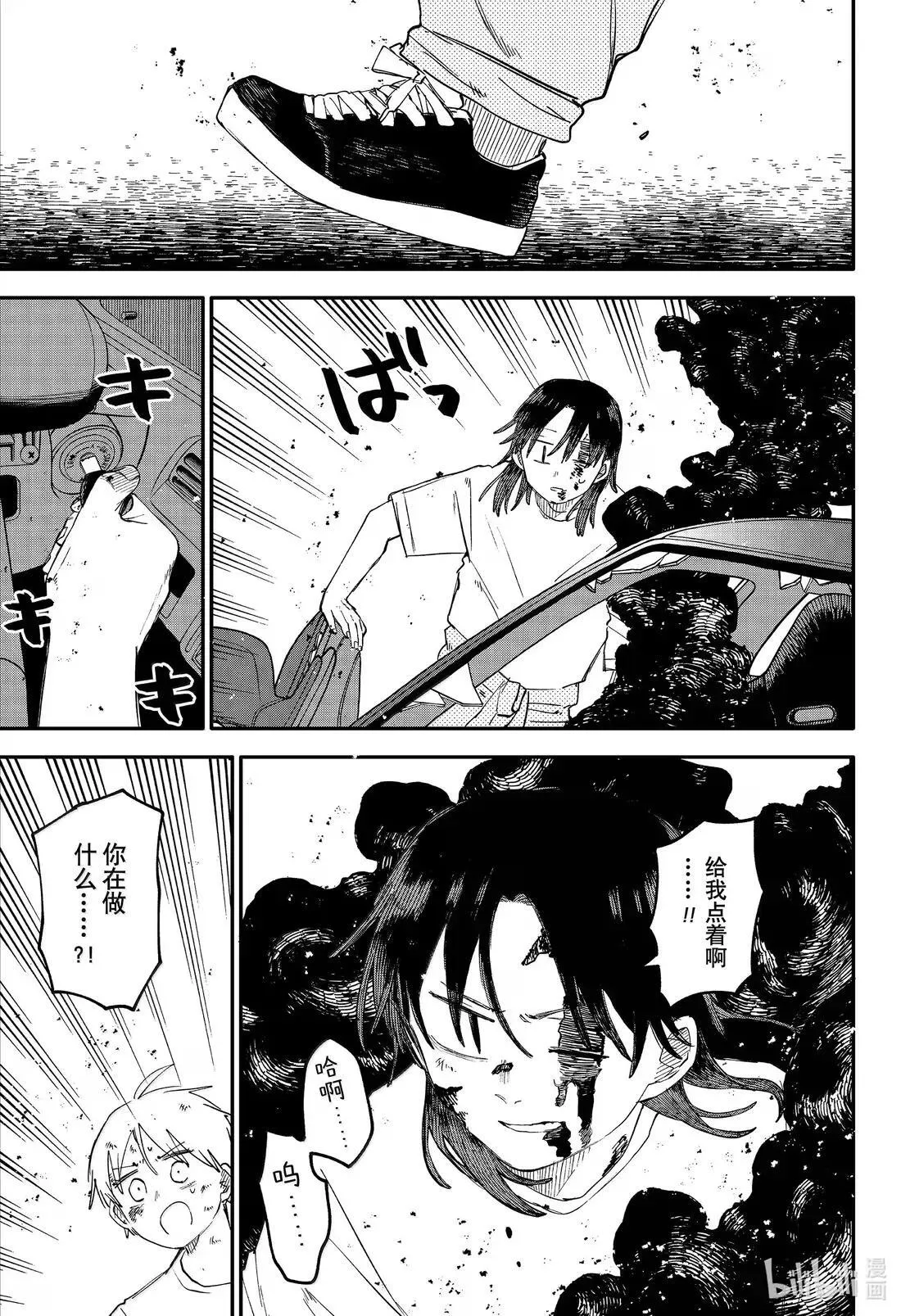 第108话 两人一起 第31页