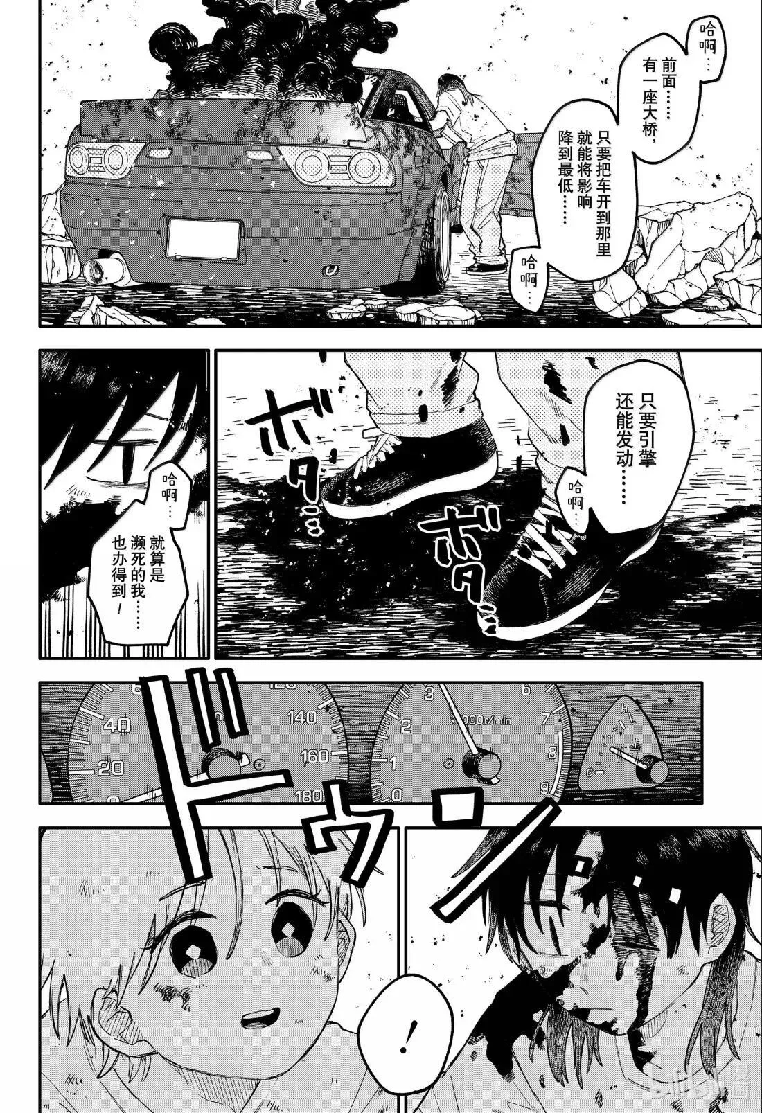 第108话 两人一起 第32页