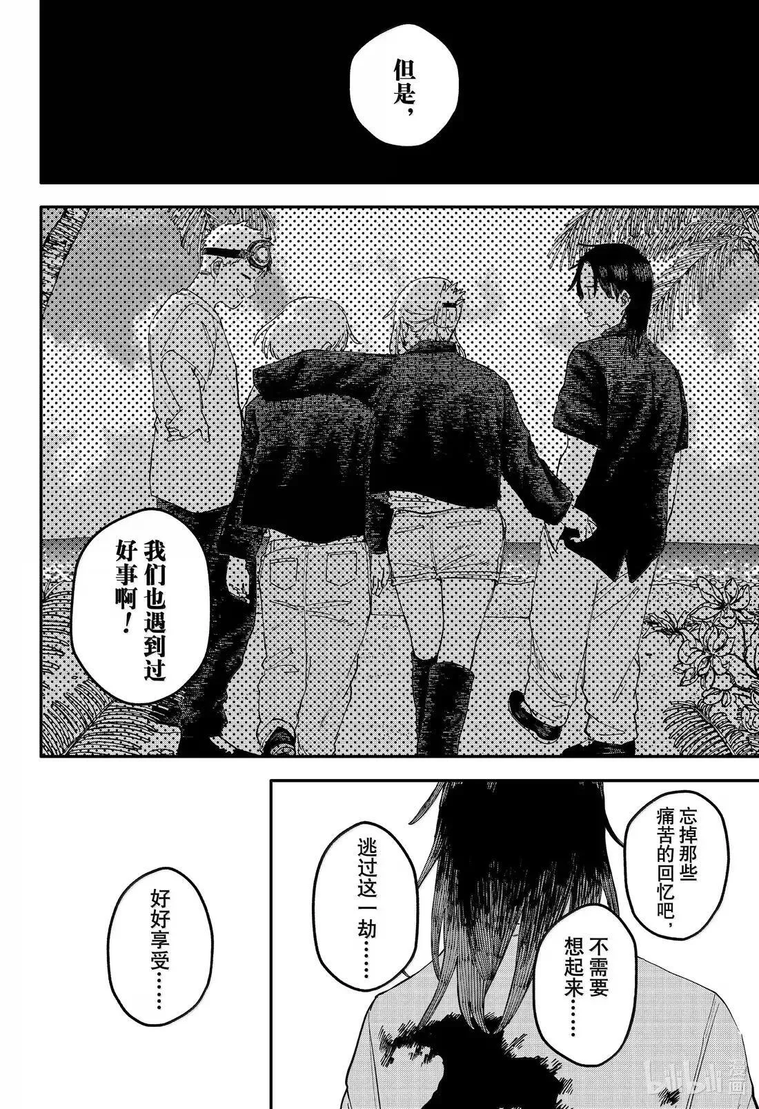 第108话 两人一起 第34页